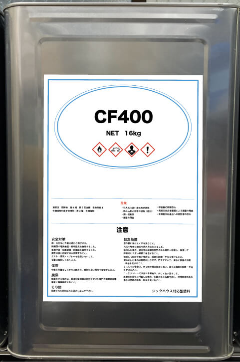 塩ビ用UV塗料