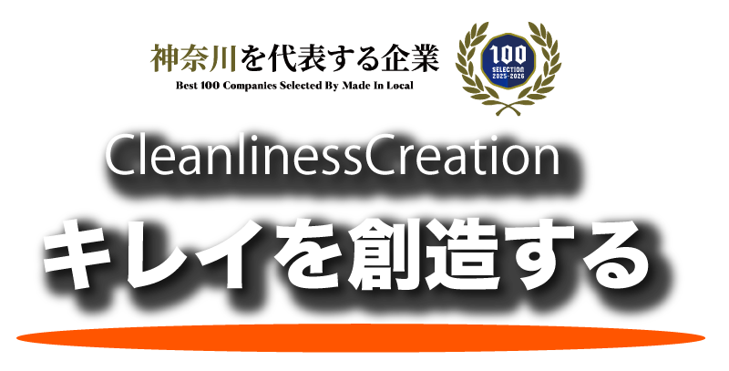 フロアコーティングのことならクリーンエクスプレスにお任せください。