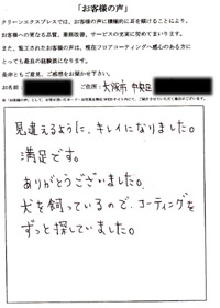 大阪市中央区ダイワハウスのお客様