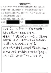 横浜市都筑区の新築マンションのお客様