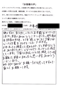 兵庫県神戸市の新築一戸建てのお客様