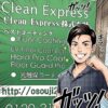 CleanExpress株式会社　WEB管理責任者　岩井憲治のアバター